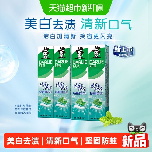 DARLIE好来双效去渍牙膏200g*4