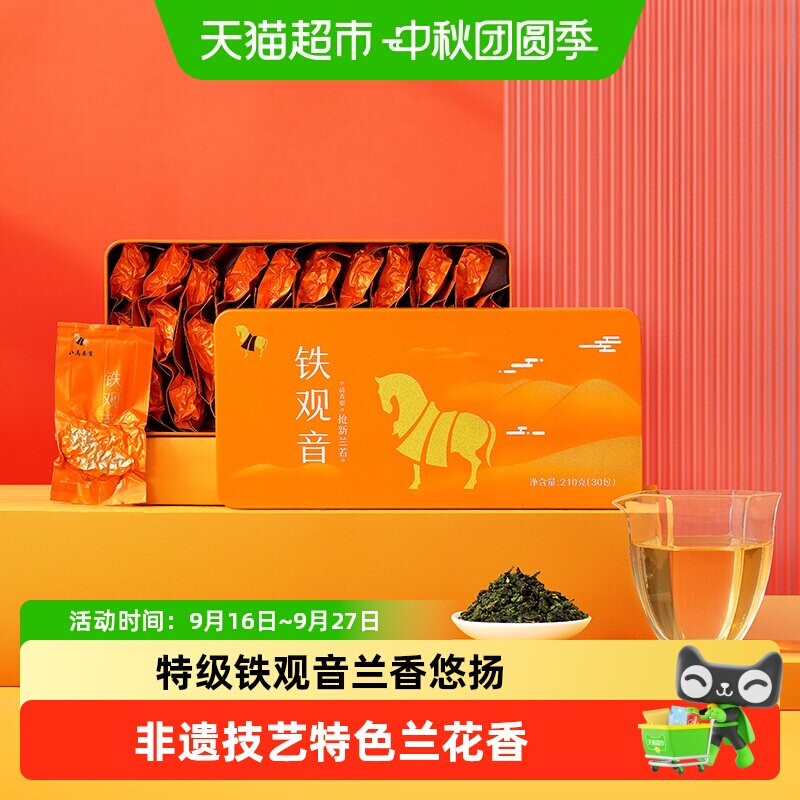 八马特级安溪铁观音非遗技艺图片