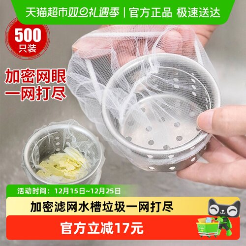 加厚加密厨房水槽过滤网袋