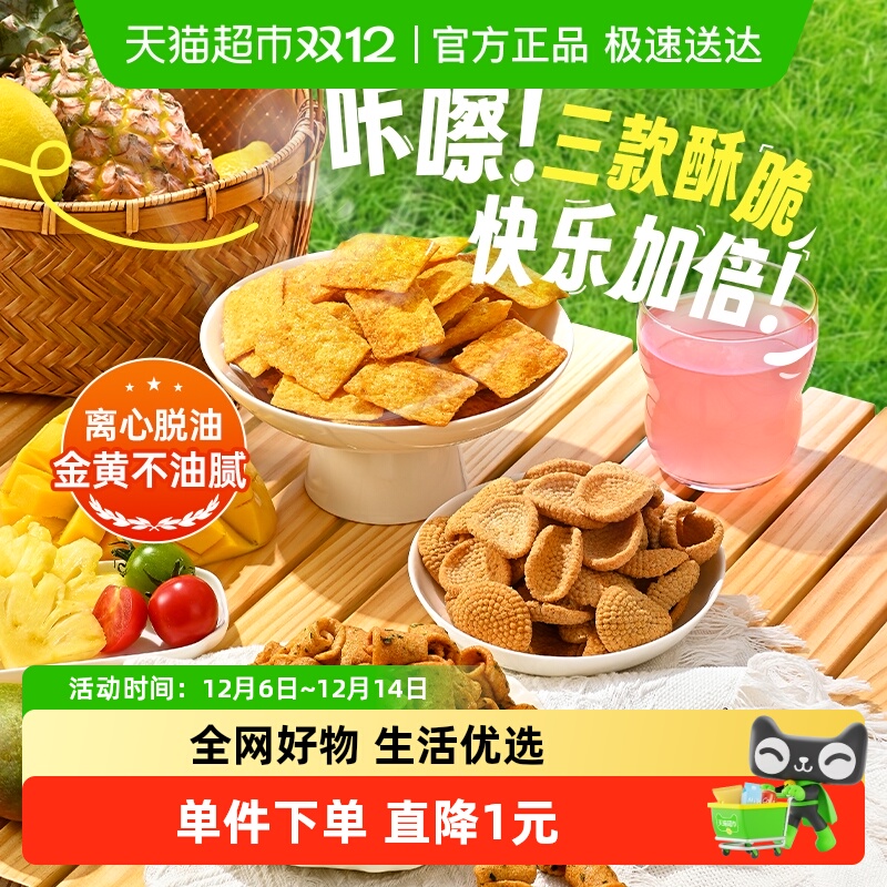 薛记炒货小米煎饼零食