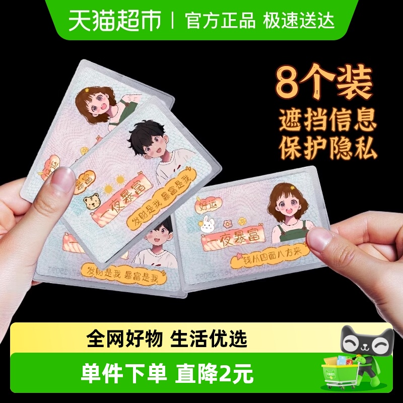 顺丰包邮Edo身份证卡套保护套