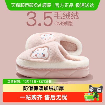 dmpd可爱包头保暖通用保暖棉拖