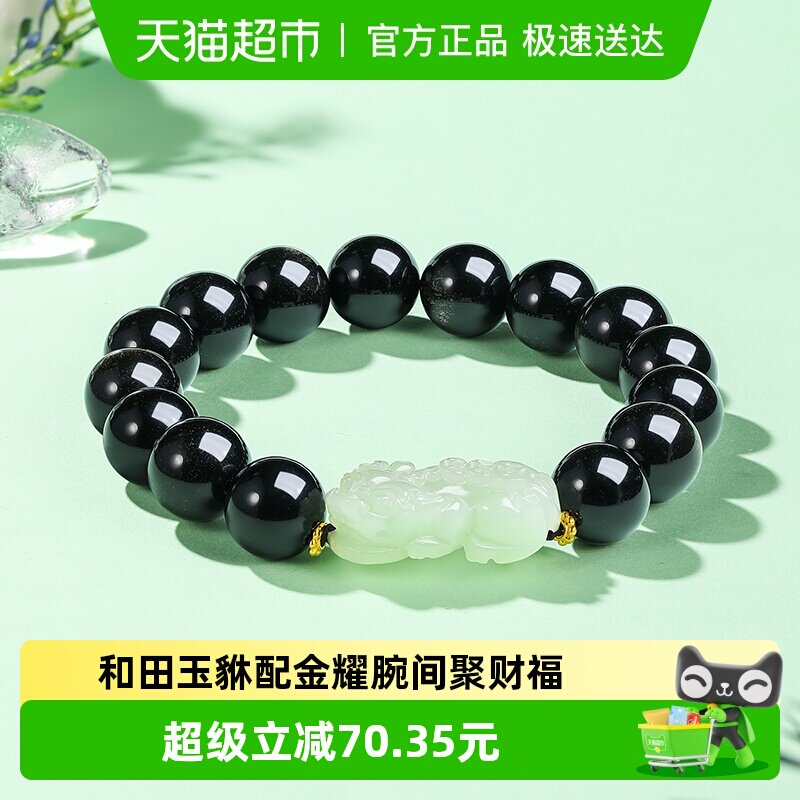 六桂福珠宝和田玉貔貅手串足黄金曜石手链女男款新年礼物送男友