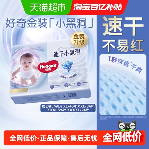 好奇金装拉拉裤成长裤L-XXXXL码