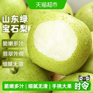 山东绿宝石应当季新鲜水果青皮苹果梨翠玉冠丰水花梨子整箱
