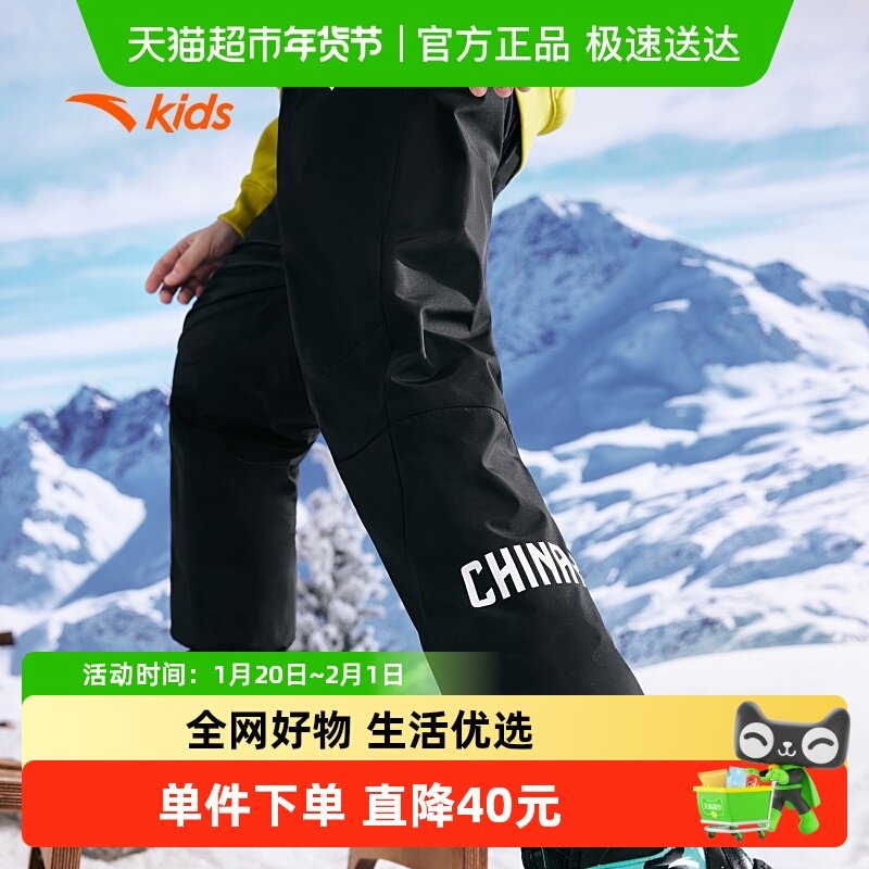 安踏童装男童裤子运动裤2024冬季新款女童长裤三防儿童羽绒裤外穿,童装/婴儿装/亲子装,裤子,淘宝优惠券,粉丝福利购,淘宝优惠卷