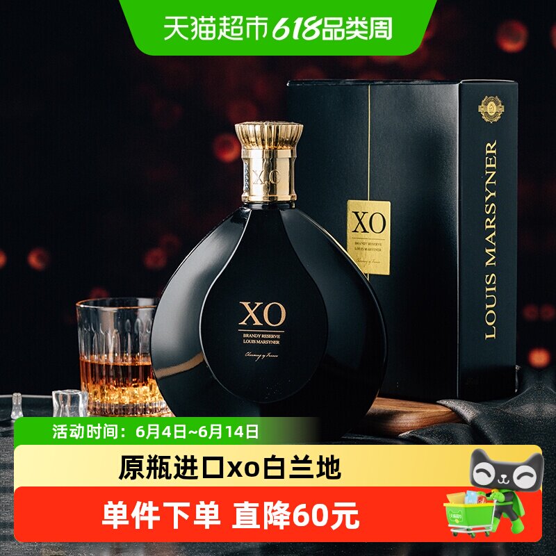 法国进口洋酒路易马西尼皇冠特别版XO白兰地40度700ml礼盒装