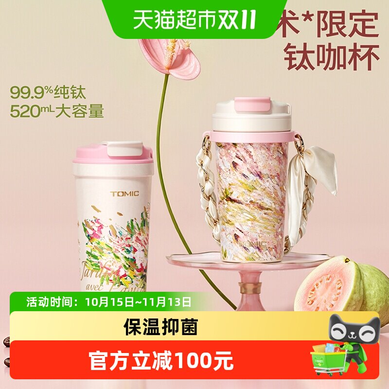 tomic特美刻复古高颜值咖啡杯