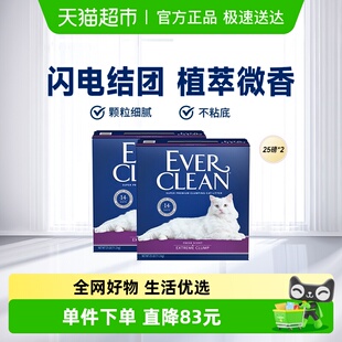 EverClean铂钻猫砂紫标速凝抗菌猫沙10L 2盒膨润土除臭