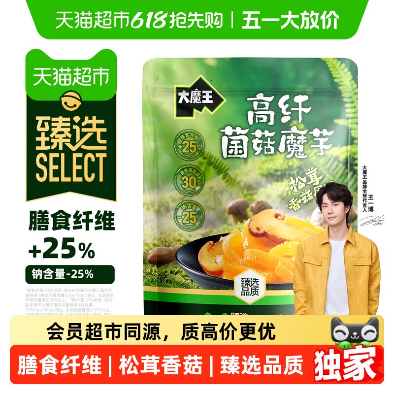 ��ѡ�ν����Ӵ�ħ�����˾���ħ����˾���ħ��540g  31.84Ԫ(��88VIP 95��)