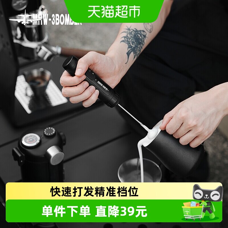 MHW-3BOMBER轰炸机魔术师手持电动打奶泡器咖啡拉花搅拌打发器棒