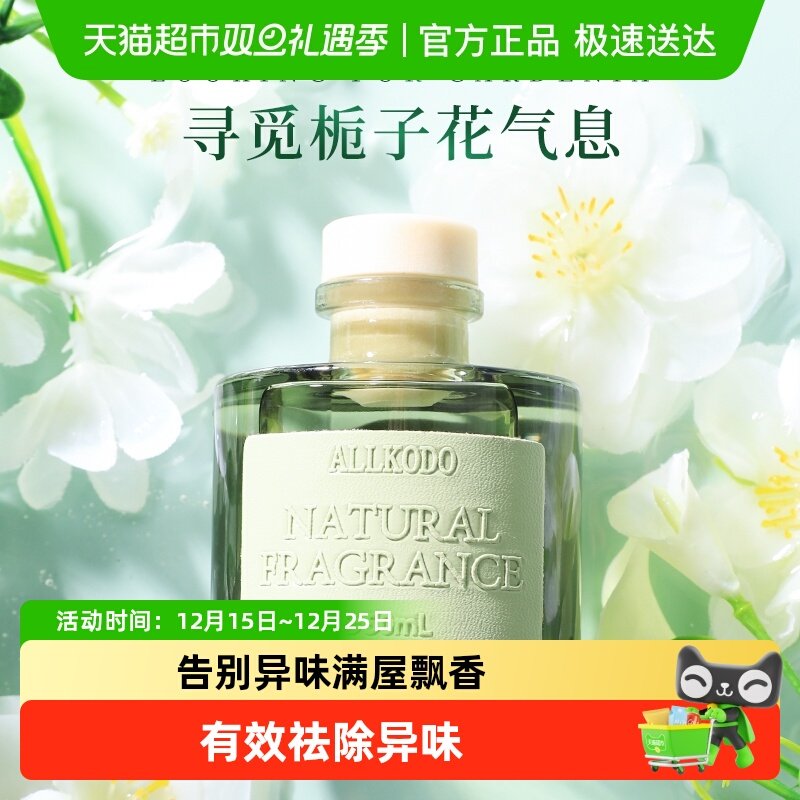 香薰室内持久留香香氛万物乾坤