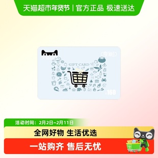 享淘卡160元面额（下单顺手充专用）