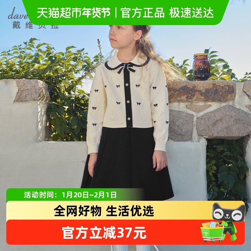 戴维贝拉女童连衣裙2025秋装新款儿童针织裙学院风裙子秋冬公主裙,童装/婴儿装/亲子装,连衣裙,淘宝优惠券,粉丝福利购,淘宝优惠卷