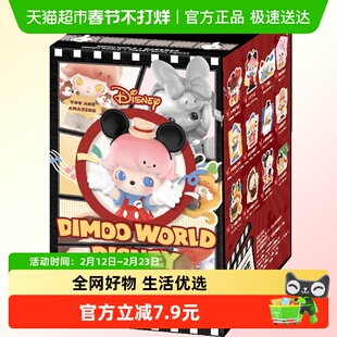 POPMART泡泡玛特DIMOO WORLD × 迪士尼系列手办盲盒玩具礼物