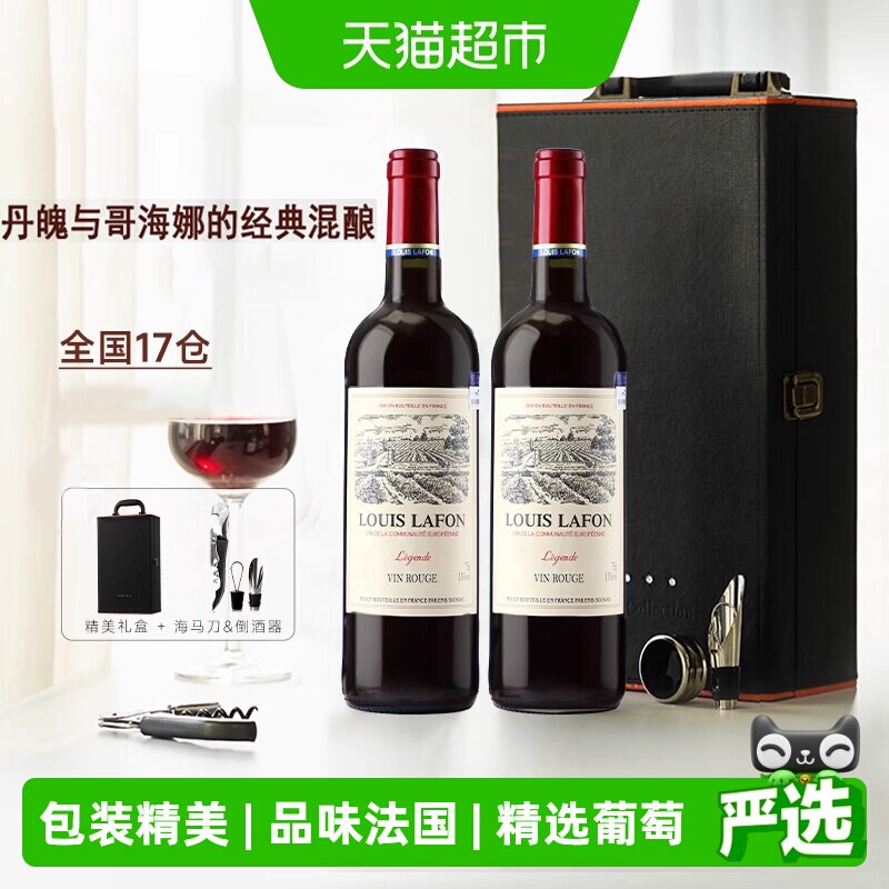 LOUISLAFON路易拉菲法国原瓶进口干红葡萄酒微醺热红酒宴请送礼盒