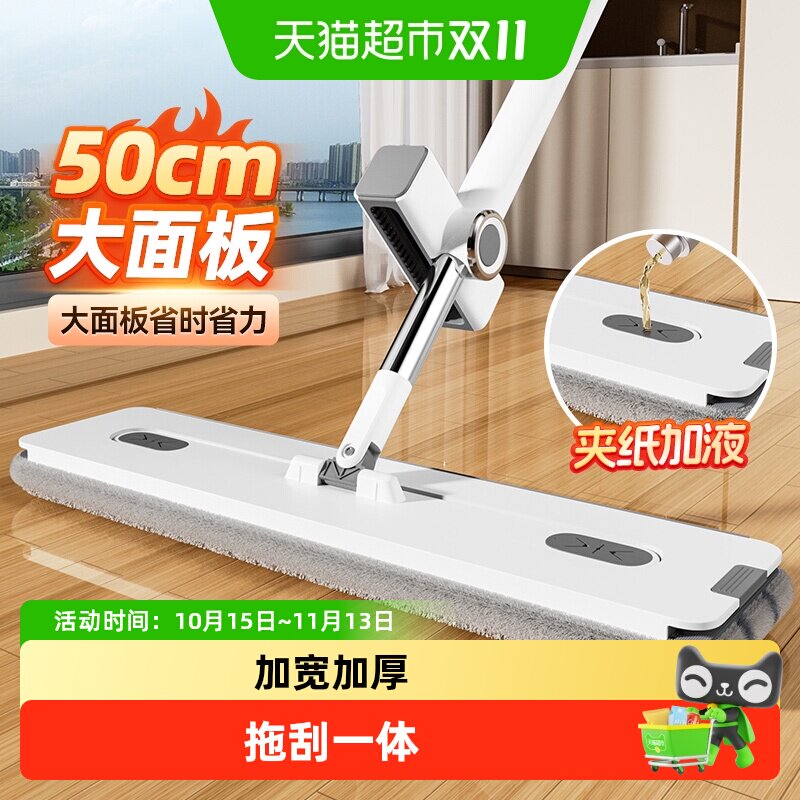 美丽雅平板拖把拖布加宽加厚加大高效率清洁家用一拖净干湿两用