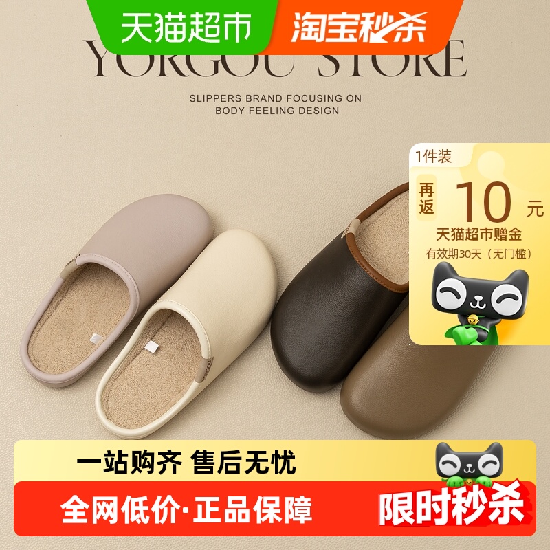 远港防水皮纹eva棉拖鞋女秋冬季2025室内家居防滑加绒保暖拖鞋男