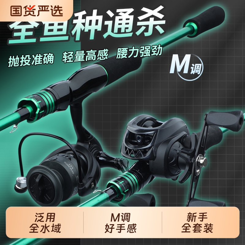 路亚竿新手碳素远投海竿抛竿鱼竿水滴轮远投竿纺车轮新款全套套装