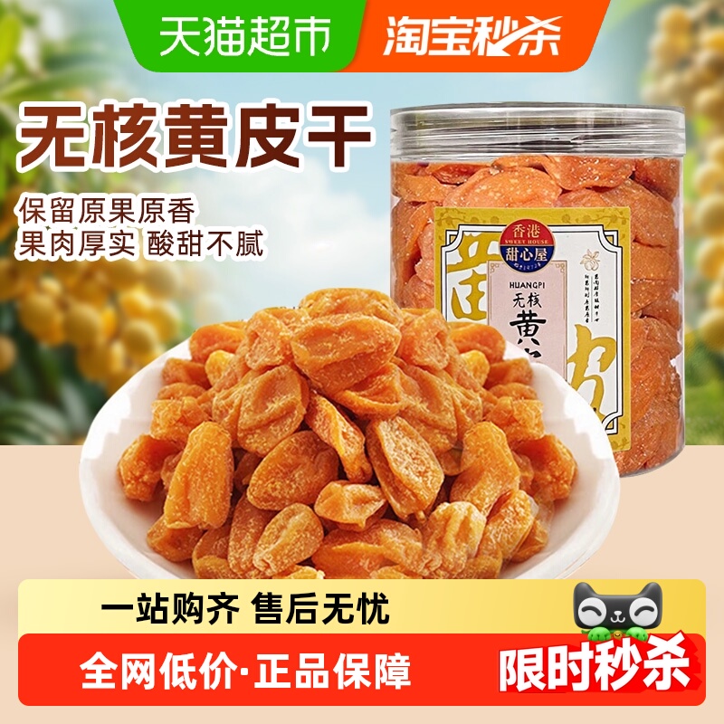 ݻƤɹ޺˹㶫ز۽ˮʳ Ƥ250g 14.9Ԫ