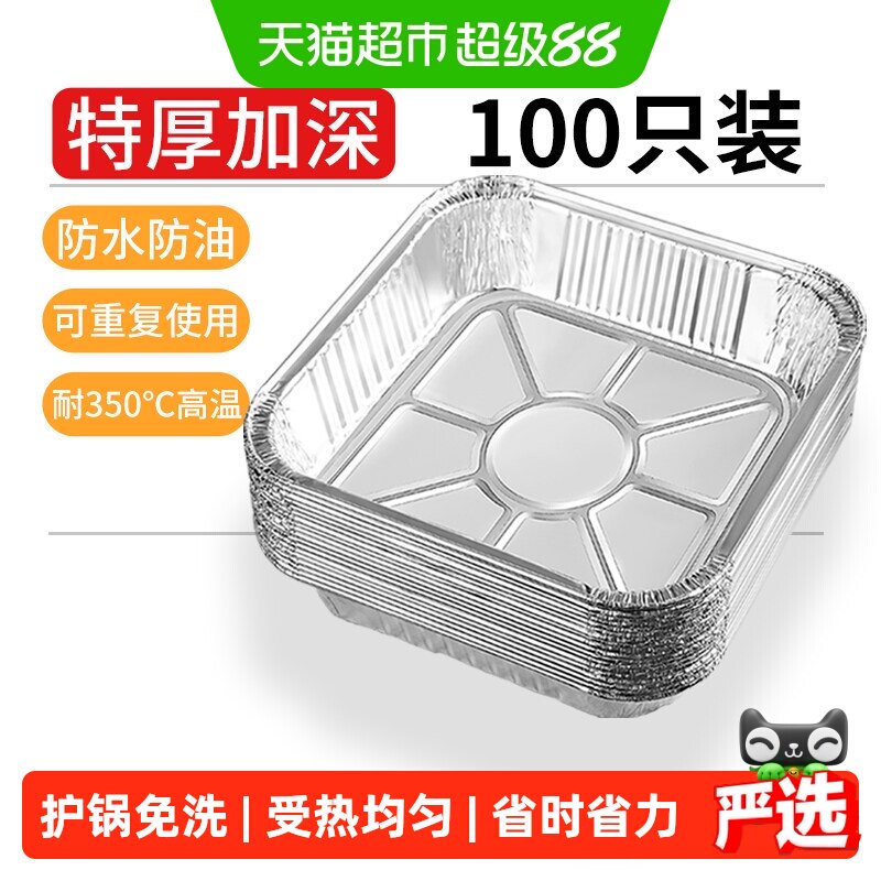 特厚空气炸锅方形锡纸盘烤箱家用图片