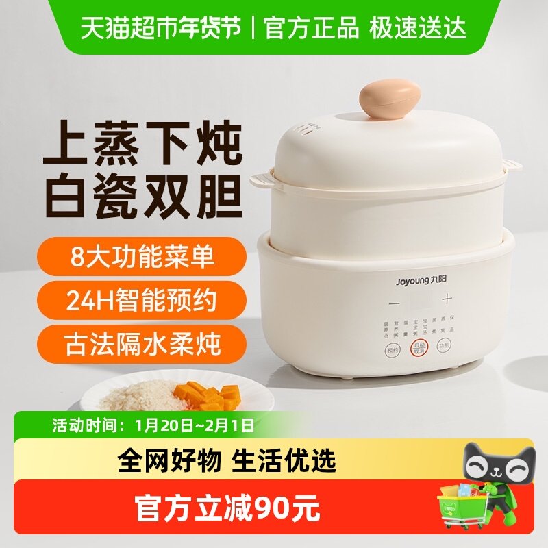九阳电炖锅婴儿辅食锅煮粥煲汤锅燕窝隔水炖电炖盅家用陶瓷GD189,厨房电器,电炖锅/煲汤锅/电炖盅,淘宝优惠券,粉丝福利购,淘宝优惠卷