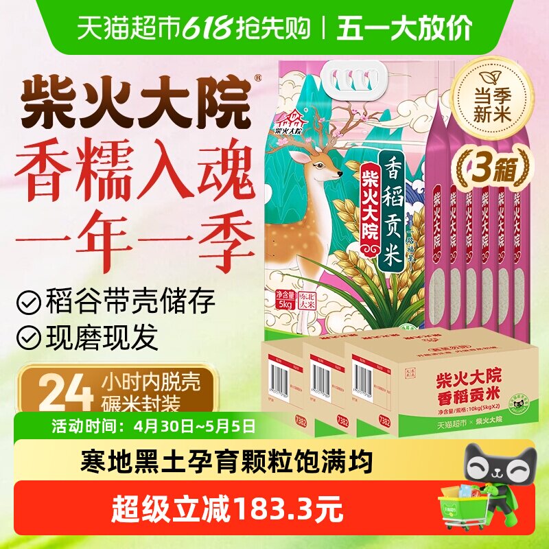 ����Ժ �㵾���� 5kg*2��/�� 10kg*3�� ��ͥ�ڻ�װ 199.74Ԫ
