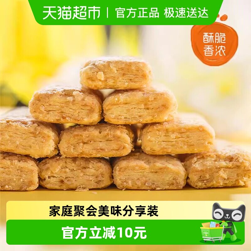 老杨咸蛋黄方块酥饼干台湾风味手工糕点休闲办公零食230g*2袋