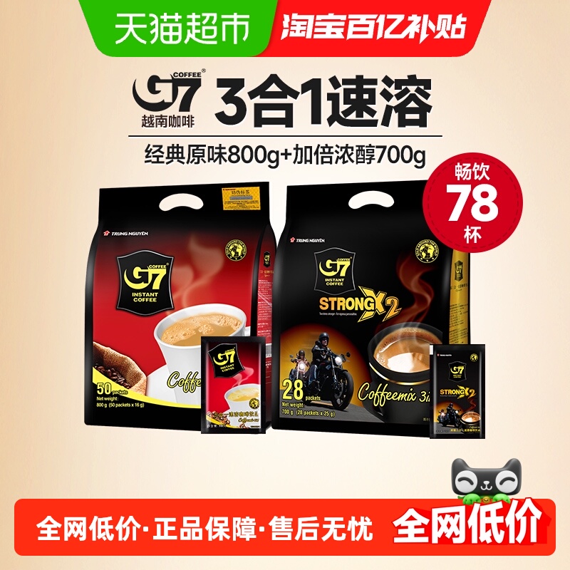 越南中原G7原味&特浓咖啡78杯