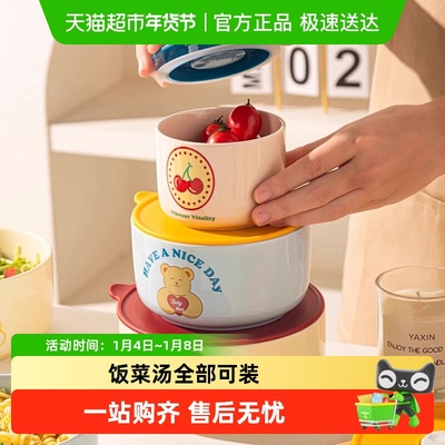 佩尔森陶瓷ins风保鲜碗