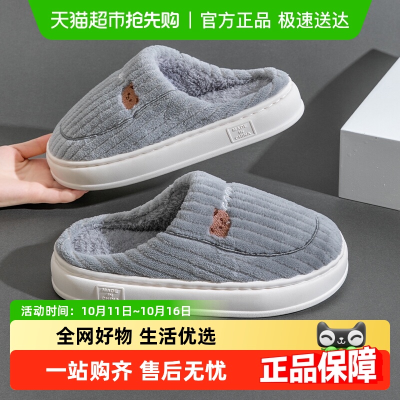 利达妮厚底加绒保暖居家棉拖鞋