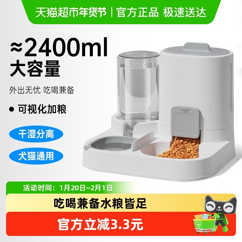 猫咪狗狗猫粮自动喂食器饮水机猫碗狗碗猫食盆流动水不插电防打翻,宠物/宠物食品及用品,宠物智能喂食器,淘宝优惠券,粉丝福利购,淘宝优惠卷