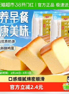 包邮Aji长崎蛋糕手撕软面包零食吐司纯蛋糕点心营养早餐