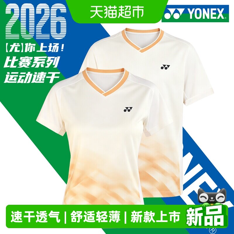 YONEX尤尼克斯新款羽毛球服女上衣男款短袖高颜值运动服套装yy