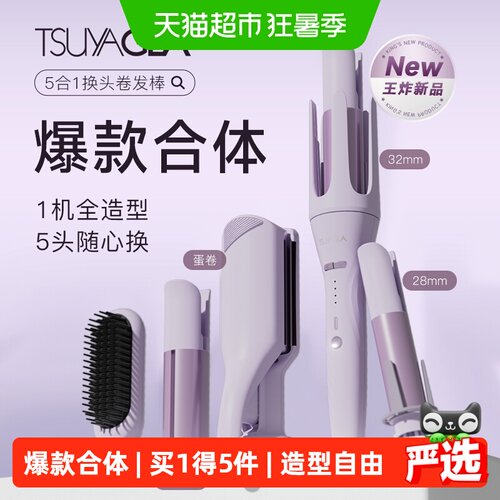 崔娅全自动卷发棒多合一直发梳女