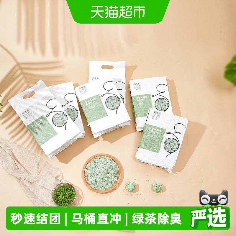 宠幸豆腐猫砂三秒结团可冲除臭