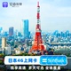 亿点日本电话卡流量上网卡东京大阪旅游sim手机卡可续充支持自取