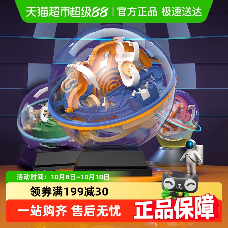 3d立体智力迷宫球太空世界闯关魔方儿童益智玩具6岁以上男孩女孩