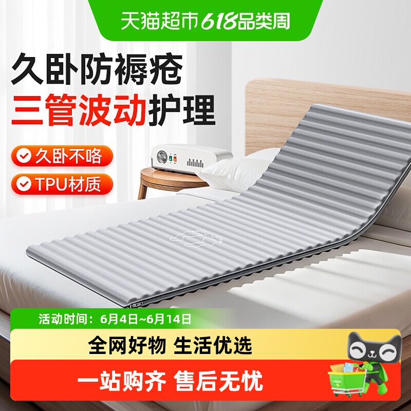 可孚医用气垫床老人防褥疮压疮卧床瘫痪病人家用充气护理充气床垫