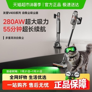 UWANT友望自集尘吸尘器家用大吸力无线手持绿光吸尘机V400Ultra