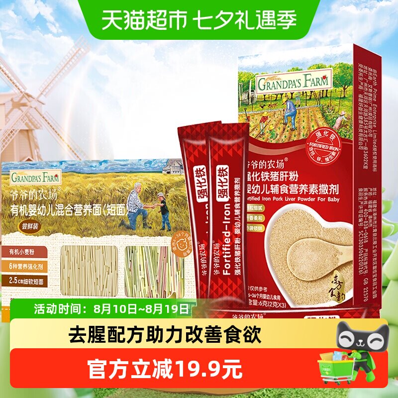 爷爷的农场猪肝粉
