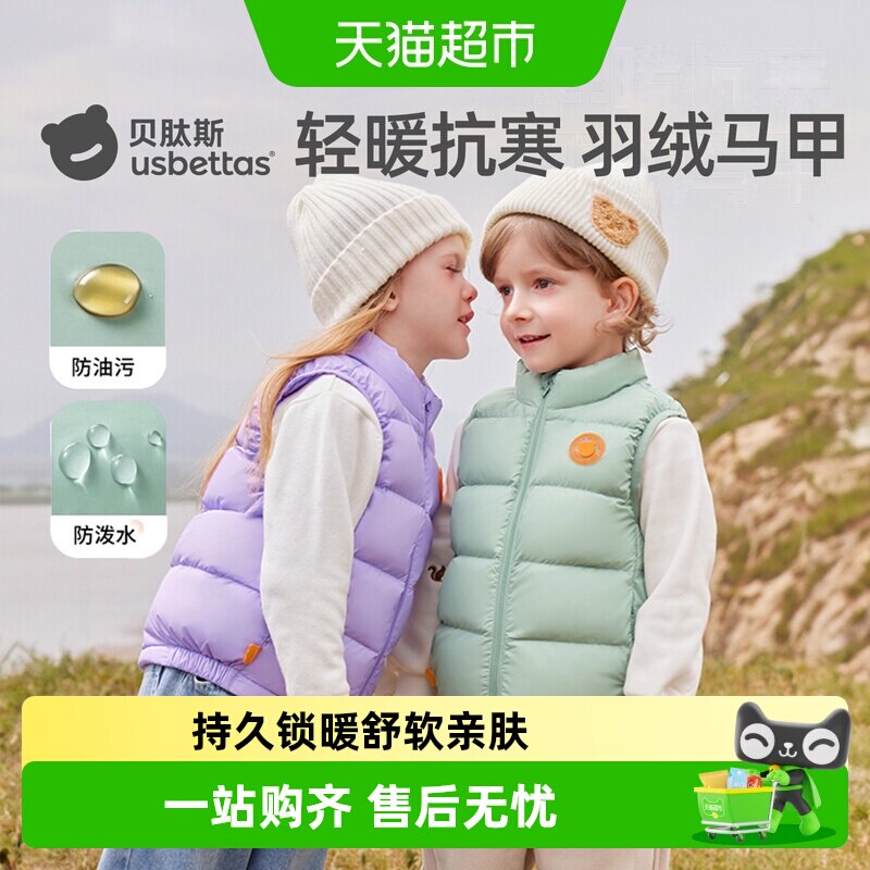反季清仓贝肽斯儿童轻薄羽绒马甲男女童秋冬季婴幼儿宝宝外穿背心