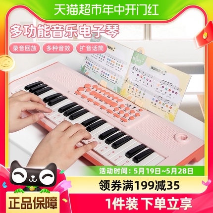 电子琴儿童乐器初学早教宝宝幼儿女孩带话筒可弹奏小钢琴玩具