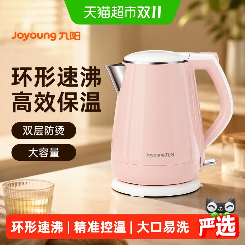 九阳电热水壶家用电热烧水保温开水壶1.5LF626