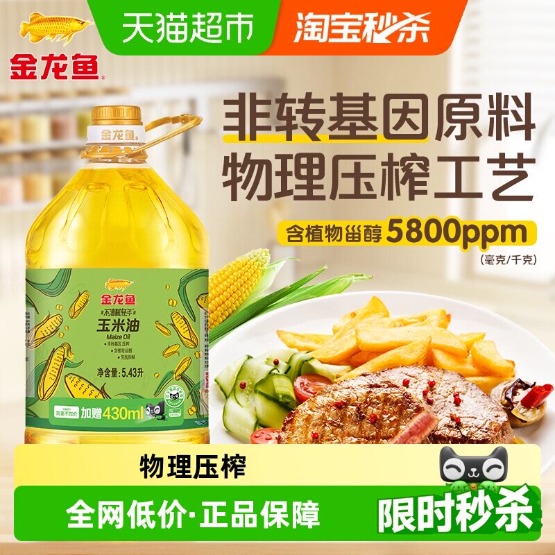 金龙鱼不油腻轻年非转基因玉米油5.43L/桶 食用油