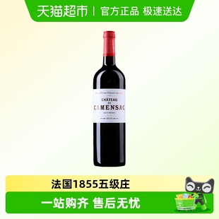 名庄荟卡门萨克干红葡萄酒法国原瓶进口波尔多五级庄中粮品质保证