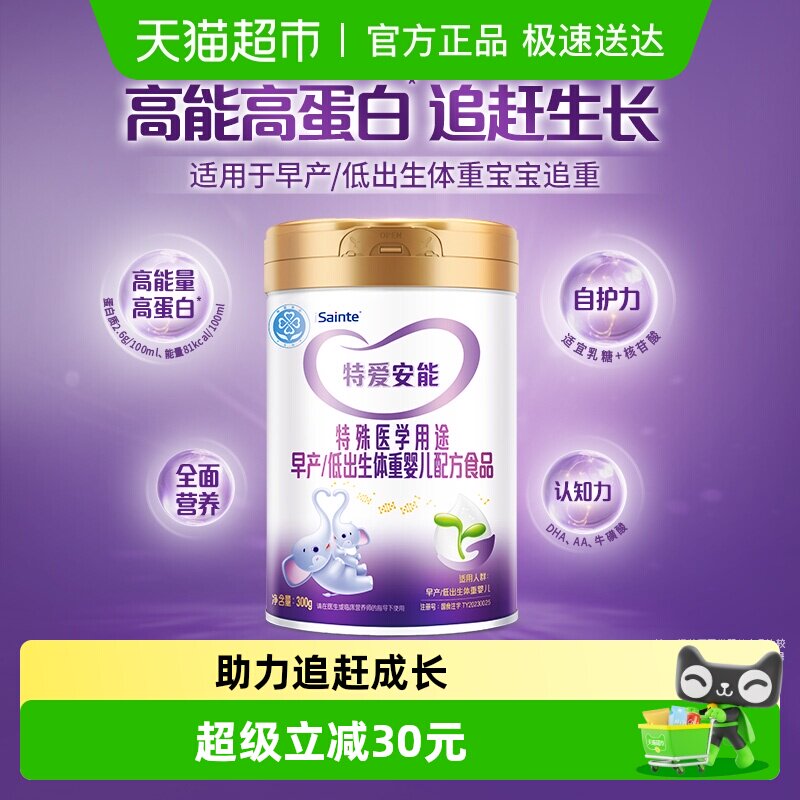 特爱安能早产婴儿低出生体重配方奶粉高能量高蛋白食品优博小罐