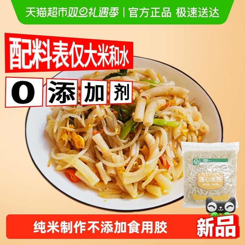 五丰通心米粉500g1斤装武汉小吃