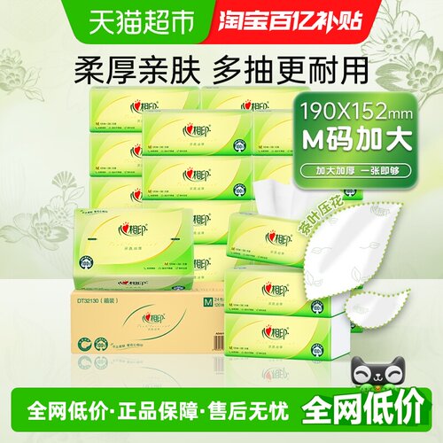 心相印丝享M码3层抽纸24包