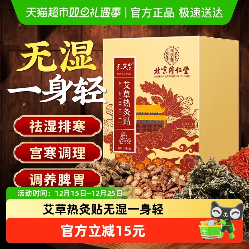 ������ů����������ʪѨλ���ȷ���羱׵��������ů�����ٷ���Ʒ 34Ԫ